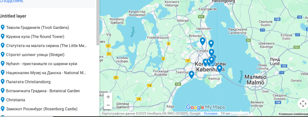 Копенхаген - предлог места за посетаhani tavel.mk ohrid tourist agency
